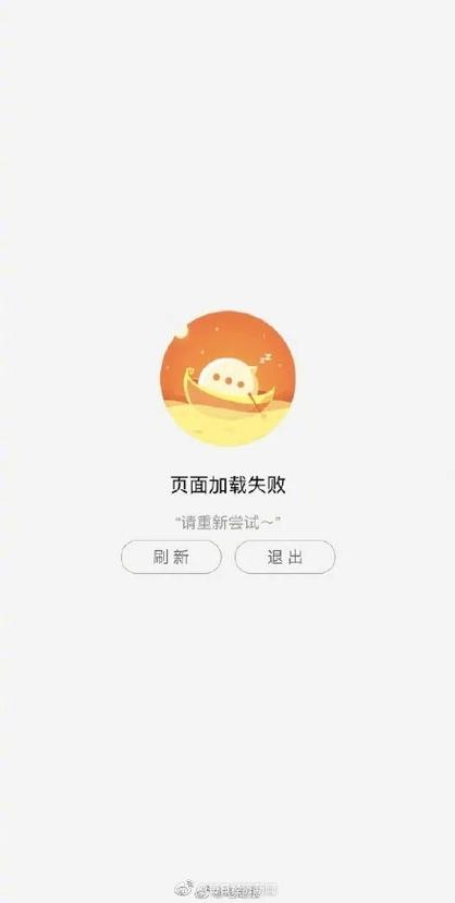 京东账户异常