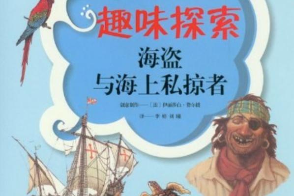 趣的含义