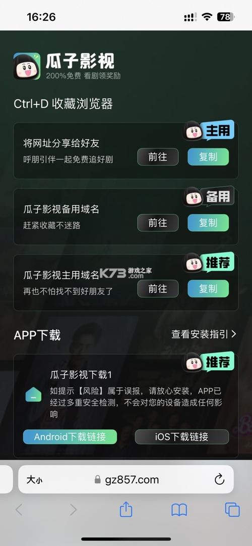 免费软件下载3.3.0苹果版下载大全安装