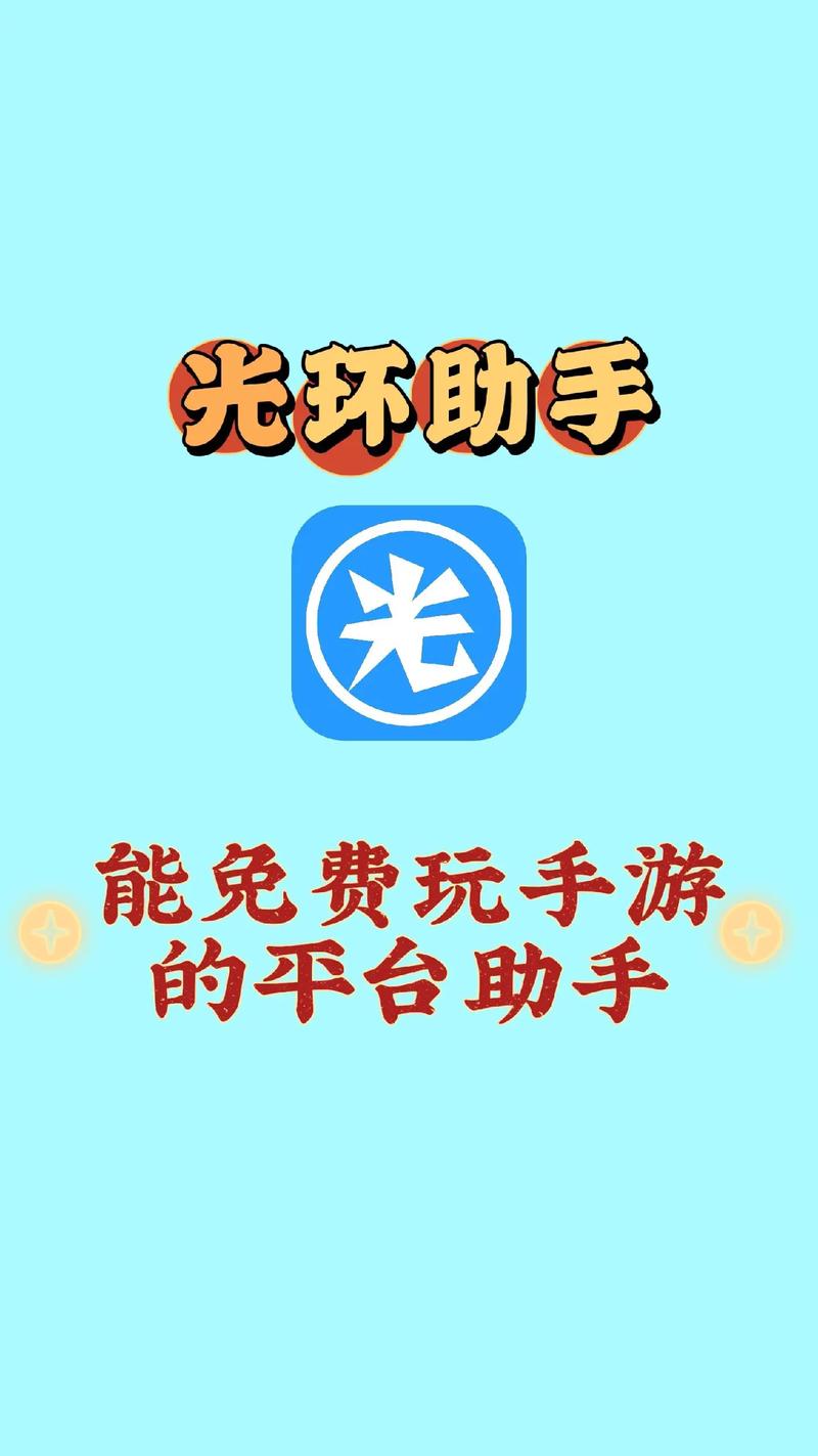 光环助手下终极破解版