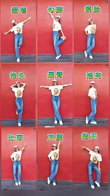 靠墙拍照技巧