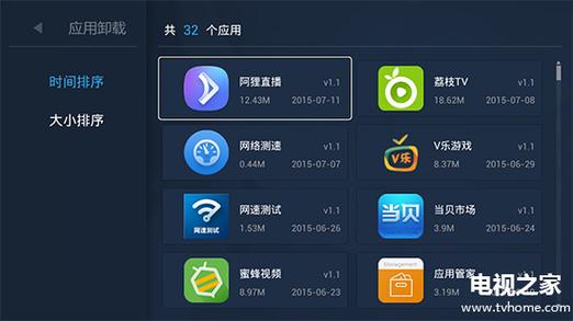 如何卸载海信电视自带软件