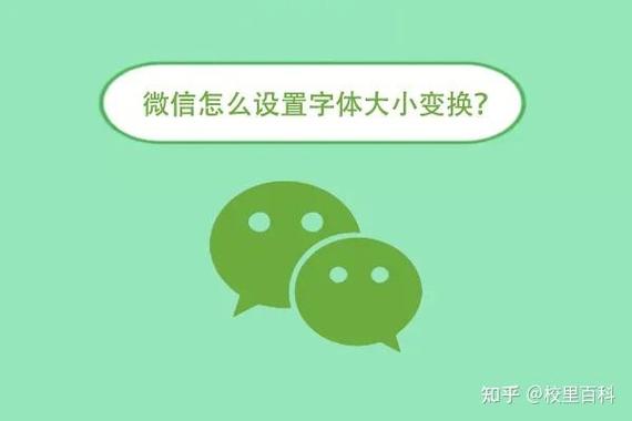 微信怎么使用其他字体