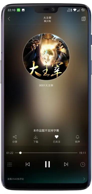 氧气听书vip插件