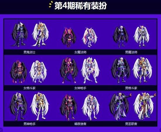dnf春节套是稀有装扮吗