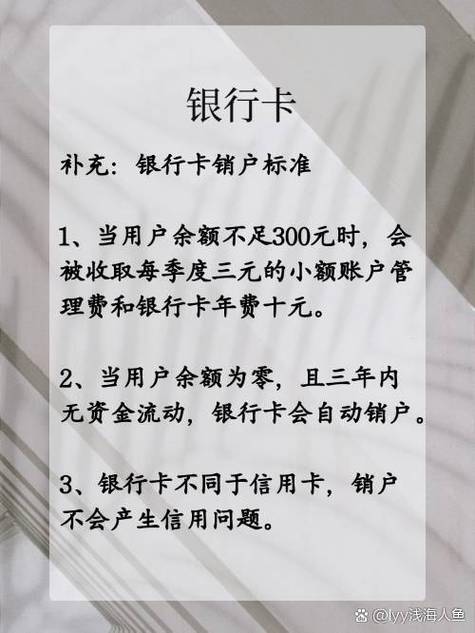 注销一类卡还能再开一类卡吗