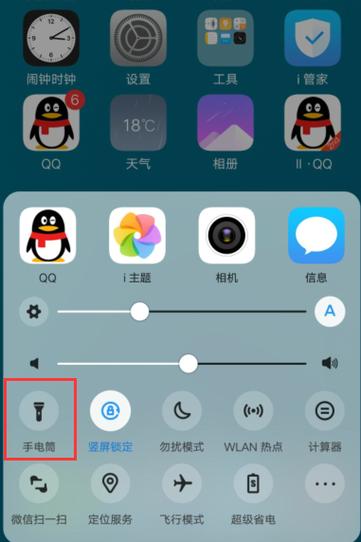vivo手电筒在哪里关闭