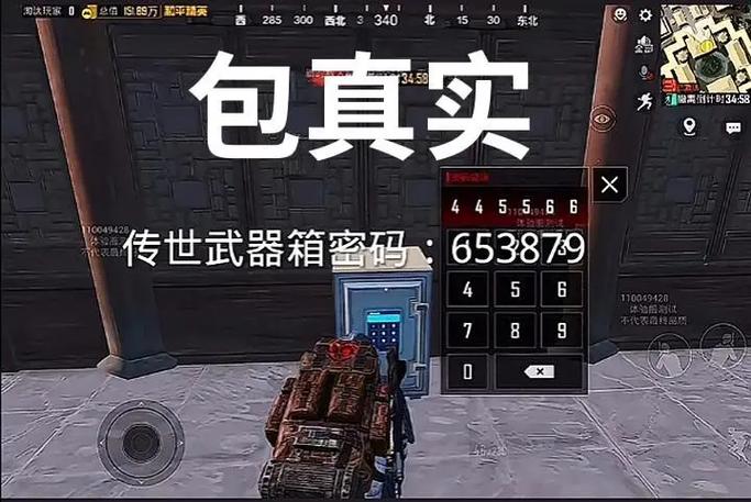 和平精英二级密码初始密码是多少