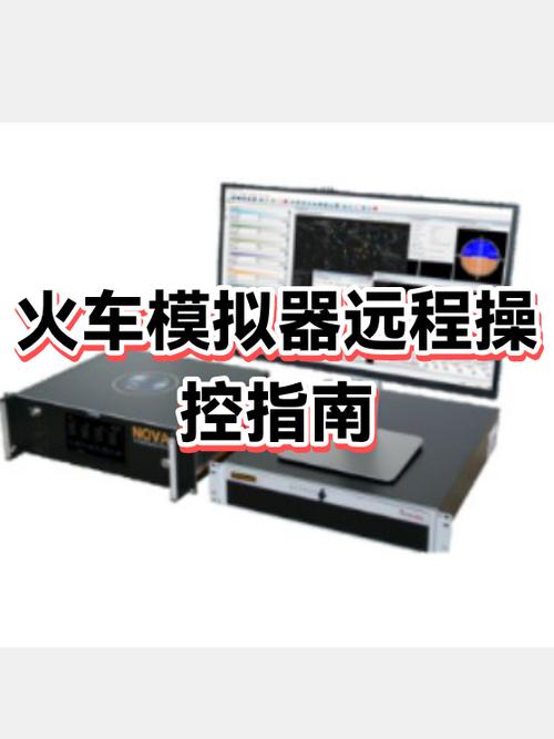 中国火车模拟器怎么加模组