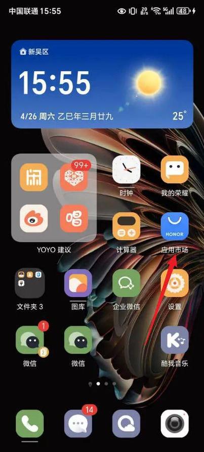 荣耀游戏中心安装入口