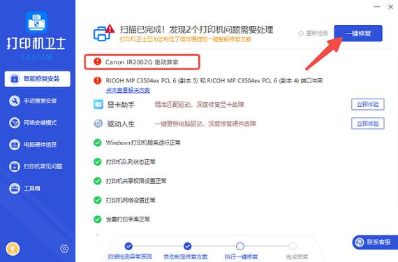 佳能打印机驱动免费下载怎么搞