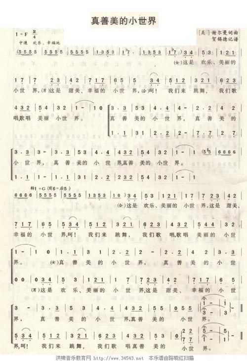《哈利儿歌》:真善美丽小世界!