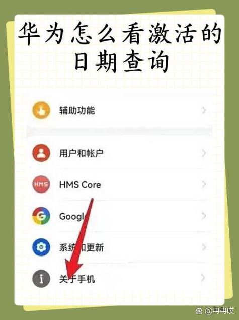 怎么查手机的激活日期