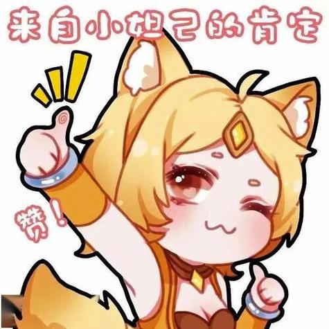 王者荣耀妲己翻白眼头像