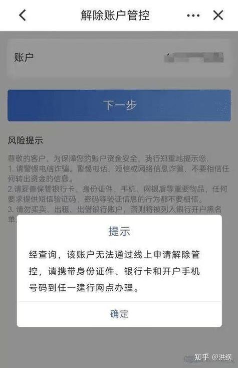 收入一笔汇款卡被冻结了