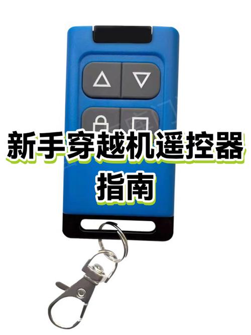 穿越机遥控器设置教程