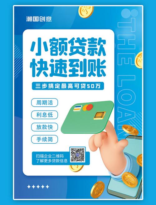 18小额贷款秒过