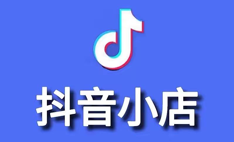 抖音点亮门店是干嘛的