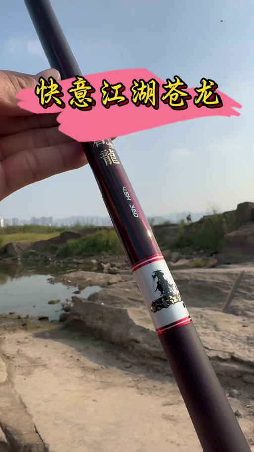 烟雨江湖海钓鱼竿有什么用