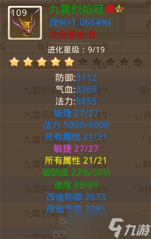 法金好还是法火好