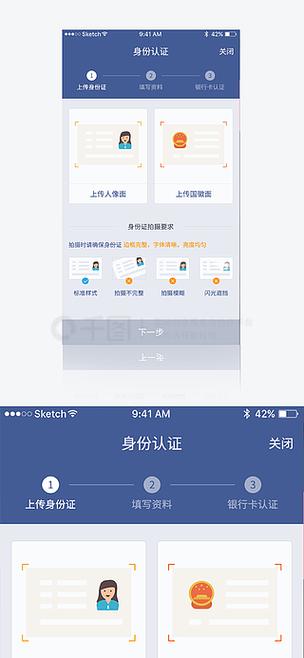 登记注册实名认证