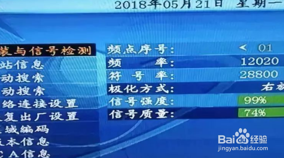 户户通没有EPG信息