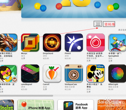 itunes下载安装手机版
