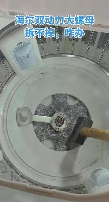 海尔洗衣机顶盖如何拆卸