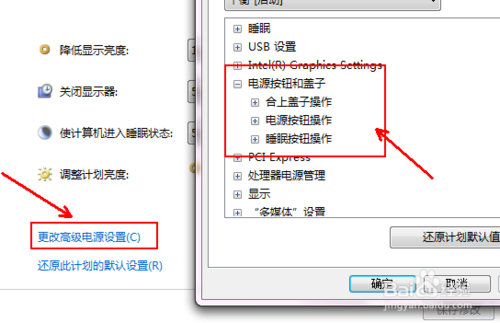 合上电脑盖子自动关机