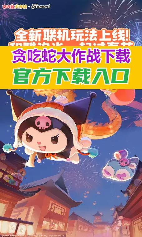 贪吃蛇单机版下载
