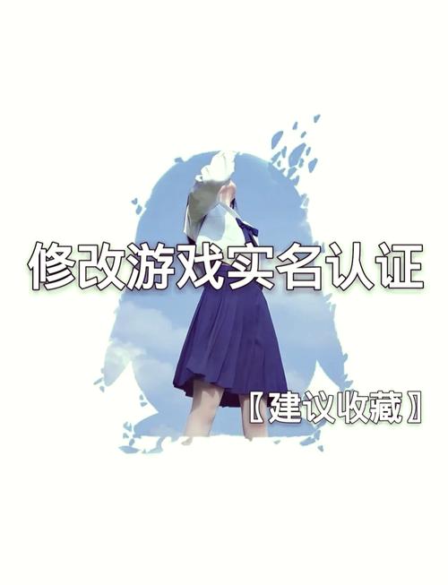 igxe实名认证可以改吗