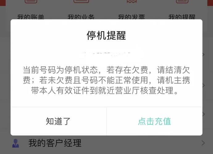 莫名其妙收到中国银行验证码