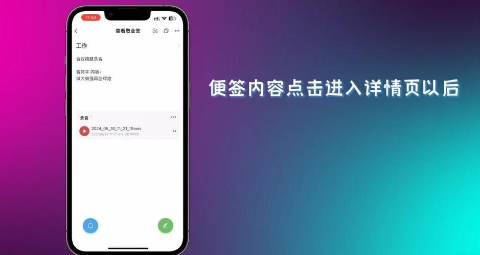 如何把手机的录音导出