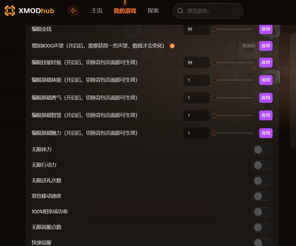 造梦西游3CE修改器