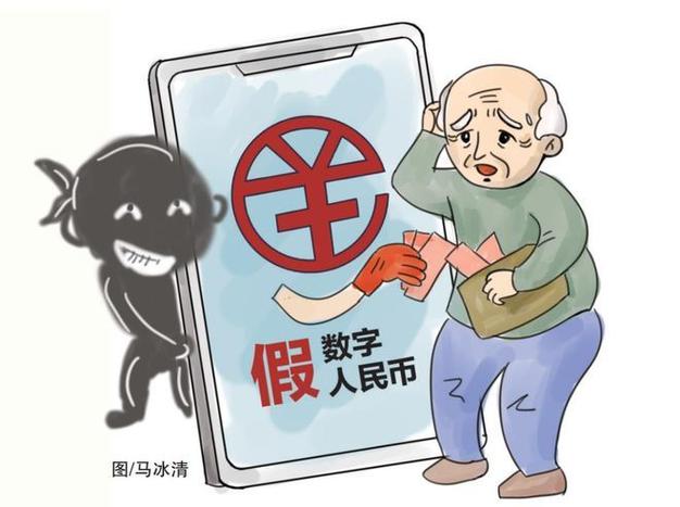 数字人民币被未实名的人骗了怎么办