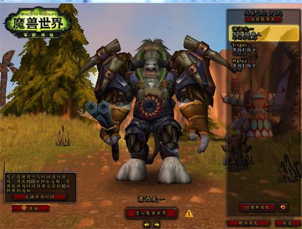 魔兽世界12.05猎人种族选择