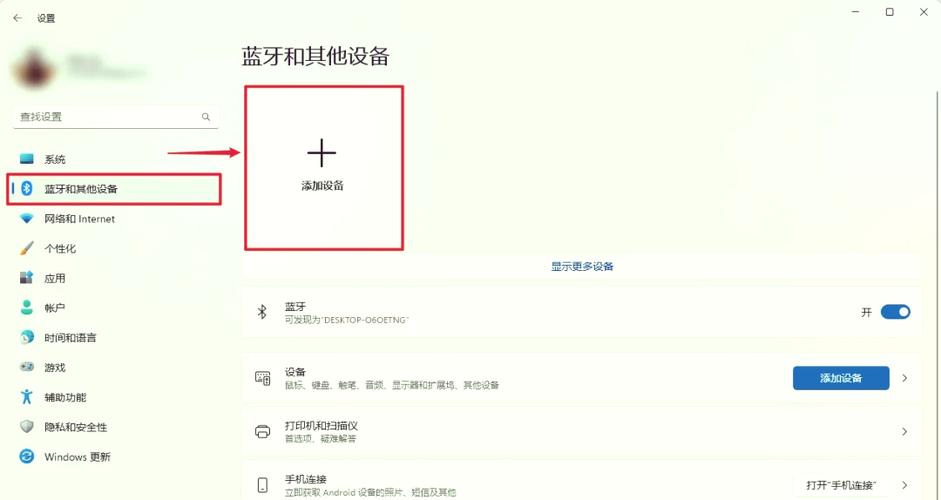 笔记本电脑怎么蓝牙连接音响