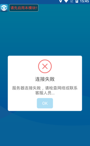 xp框架防止闪退模块
