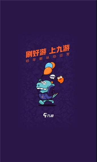 九游官网