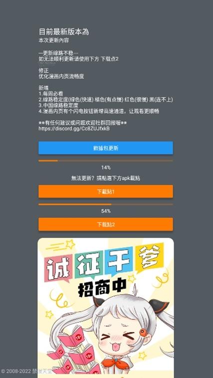 jm漫画app官方下载