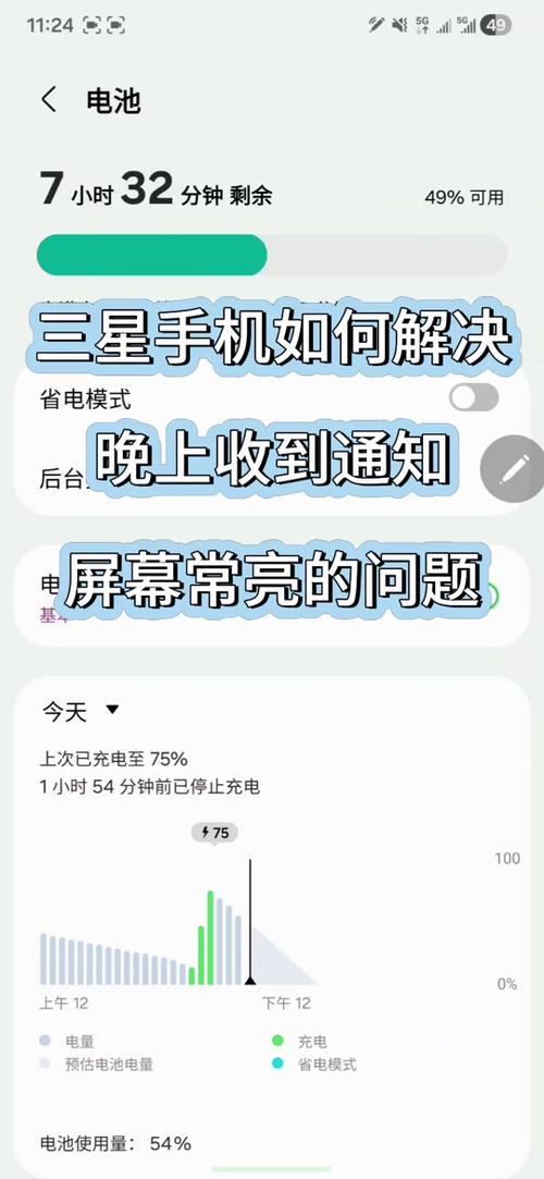 三星平板怎么设置每天使用时间