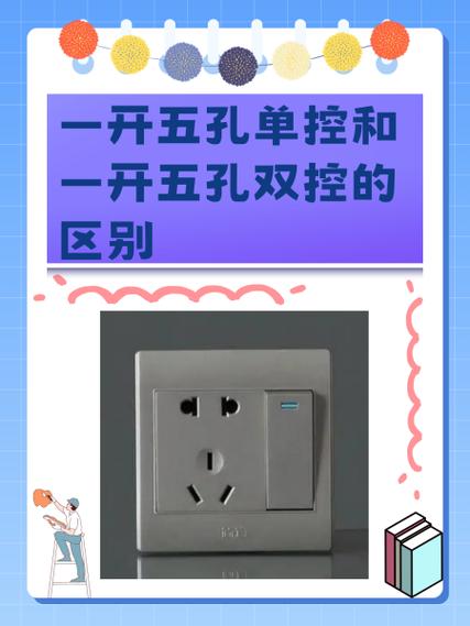 一开单五孔什么意思