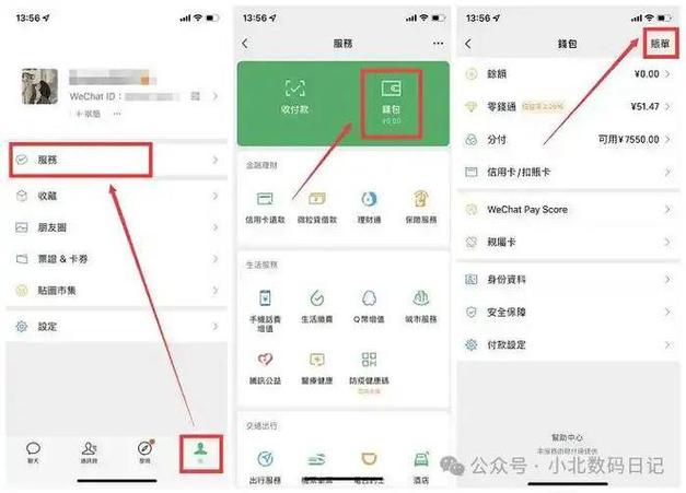 转帐记录怎么删