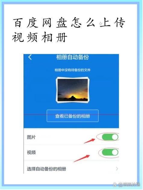 百度网盘好友分享的视频不能看