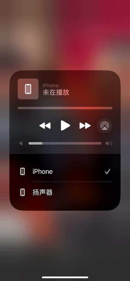 听筒播放