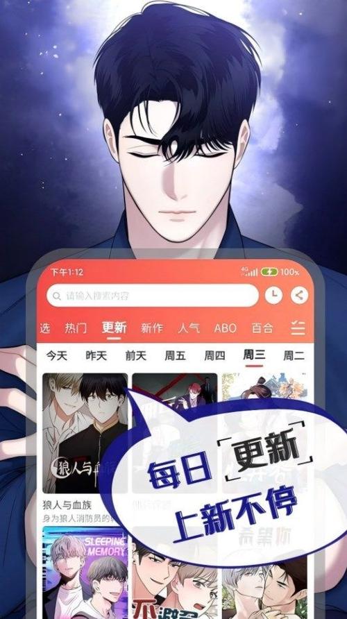 免费漫画软件大全下载安装