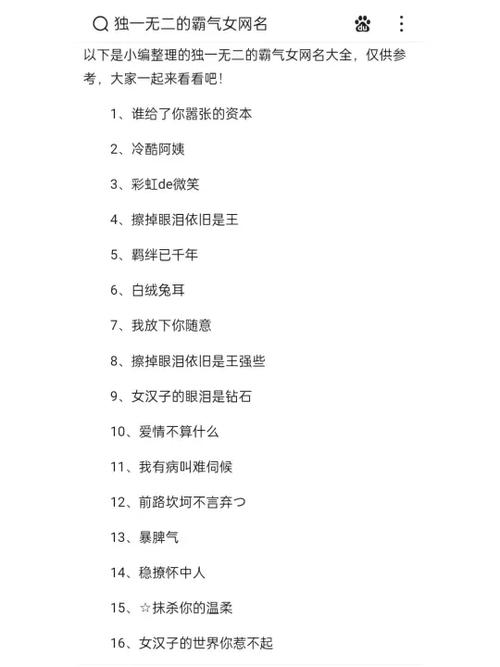 个性网名