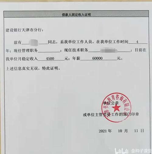 收入证明去哪打印