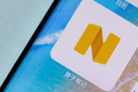 原子笔记app下载