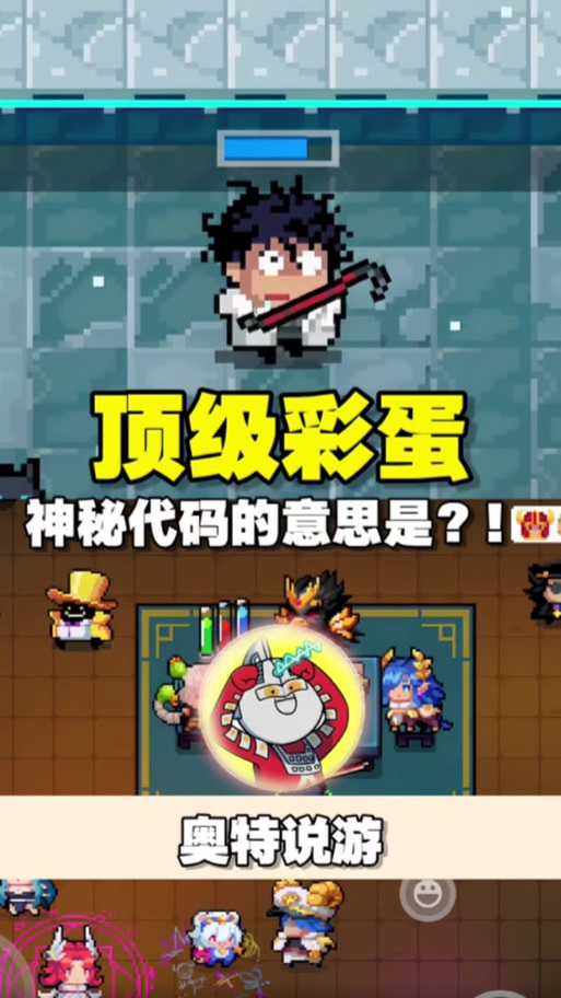 元气骑士mod版下载